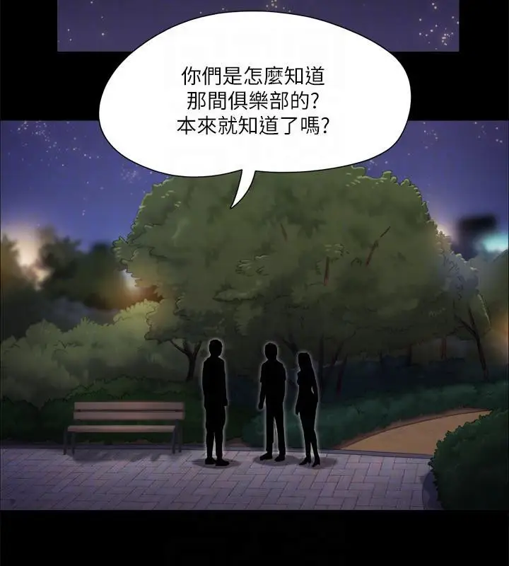 漫画《协议换爱》第104话第47张图
