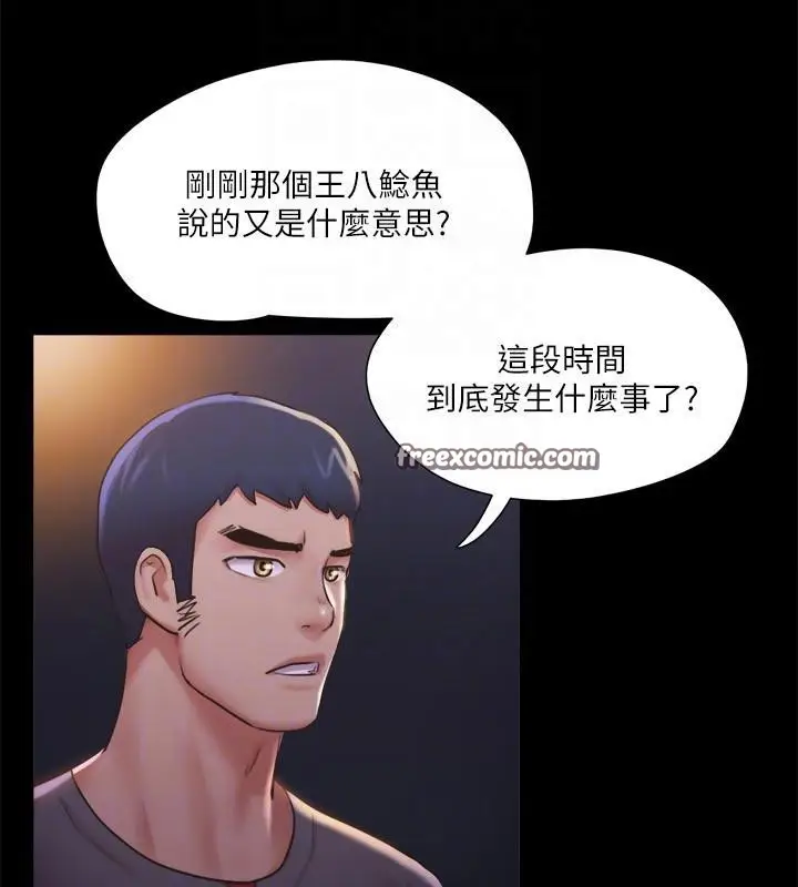 漫画《协议换爱》第104话第48张图