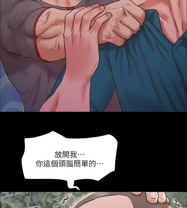 漫画《协议换爱》第104话第5张图