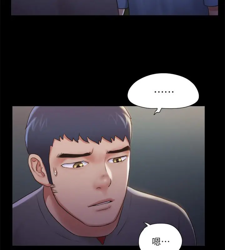 漫画《协议换爱》第104话第51张图