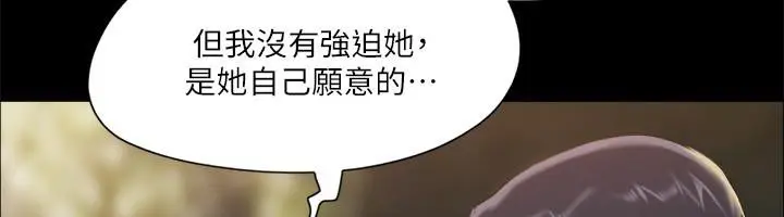 漫画《协议换爱》第104话第55张图