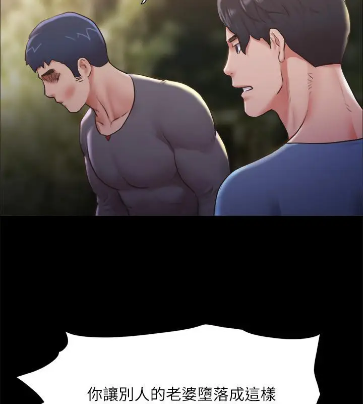 漫画《协议换爱》第104话第56张图