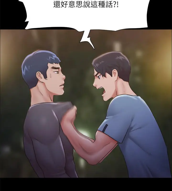 漫画《协议换爱》第104话第57张图