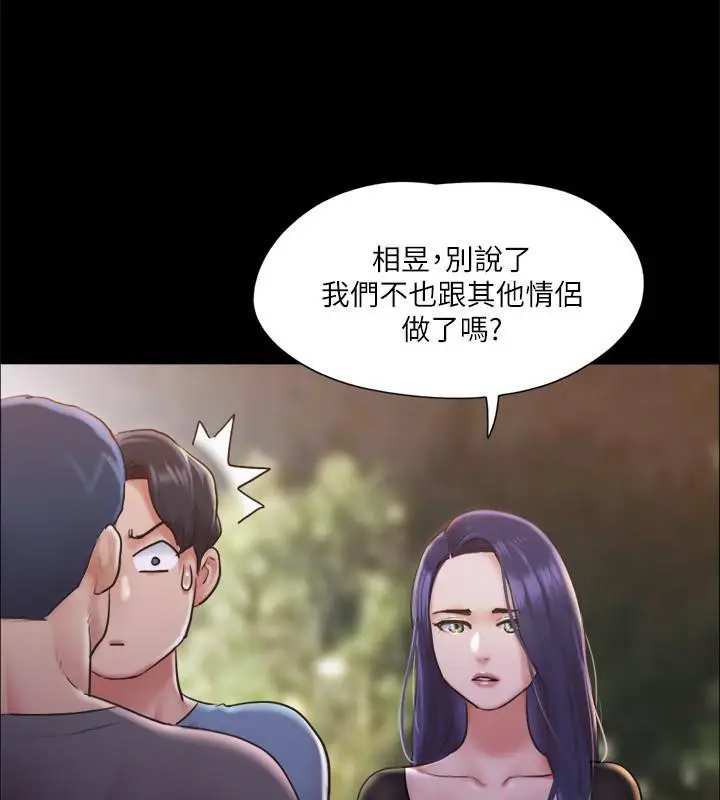 漫画《协议换爱》第104话第58张图