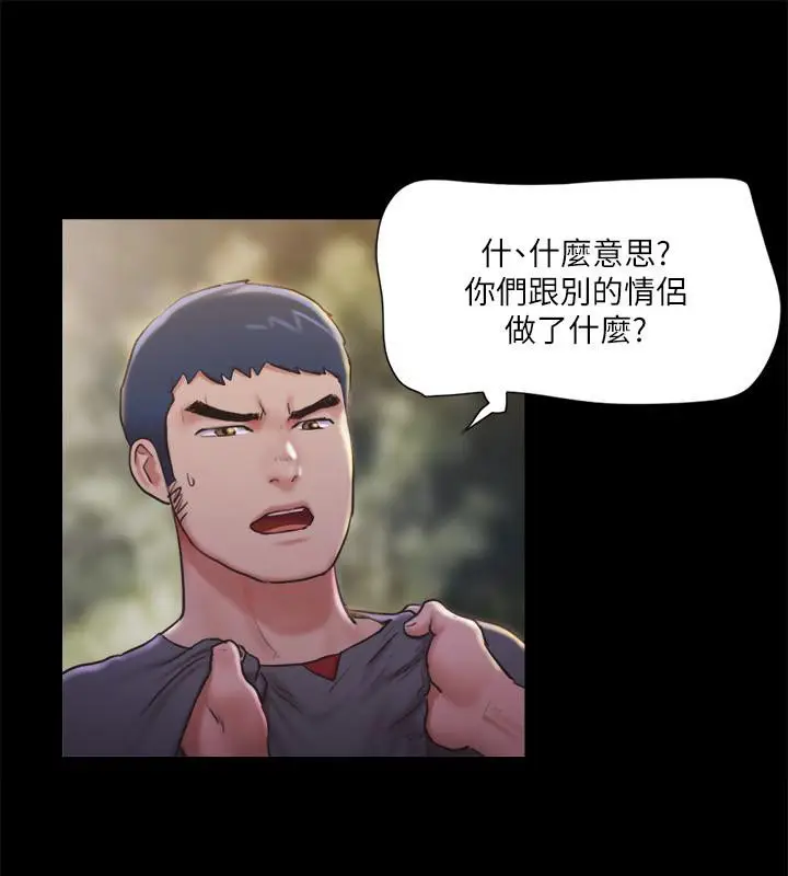 漫画《协议换爱》第104话第60张图
