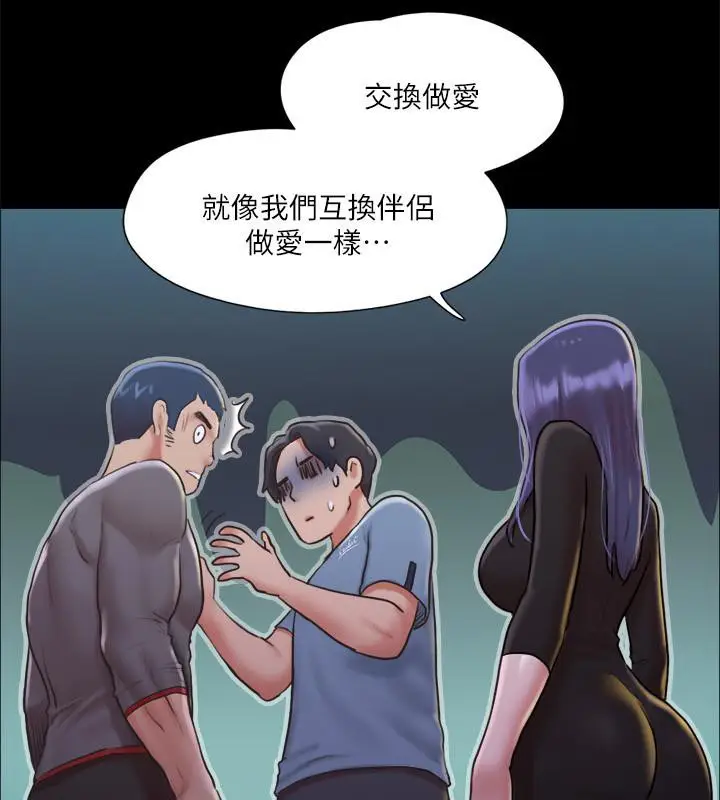漫画《协议换爱》第104话第61张图