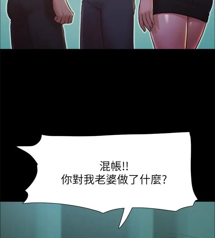漫画《协议换爱》第104话第62张图