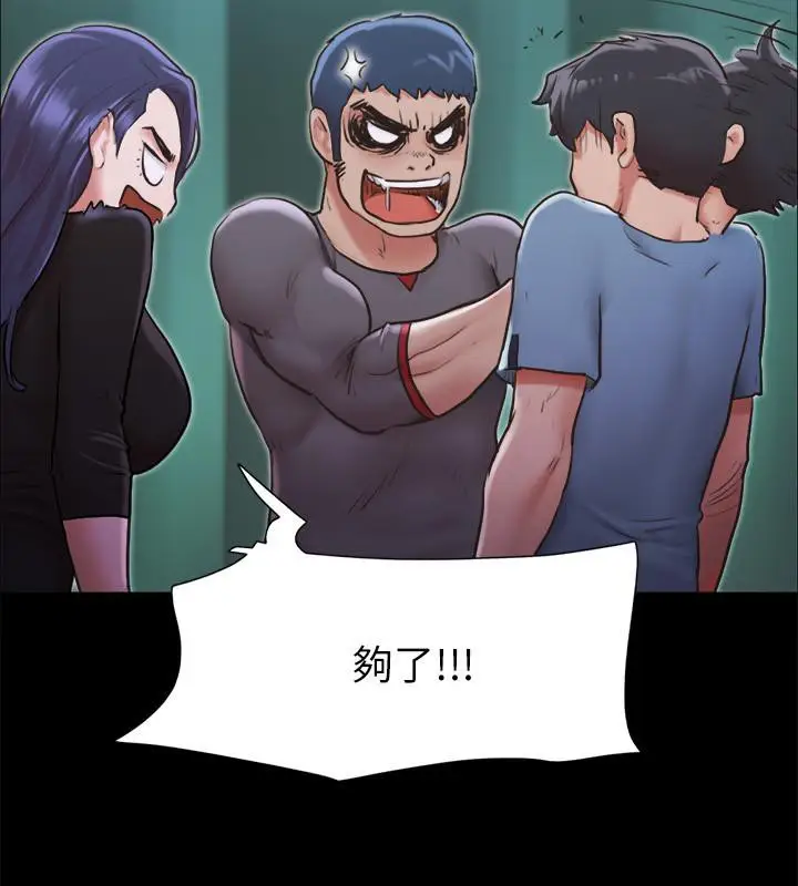 漫画《协议换爱》第104话第63张图