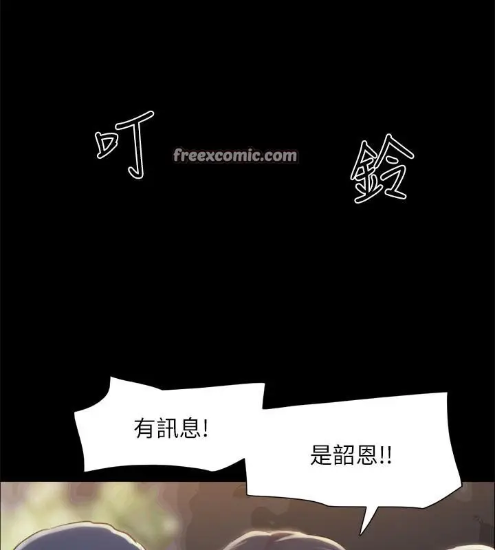 漫画《协议换爱》第104话第64张图