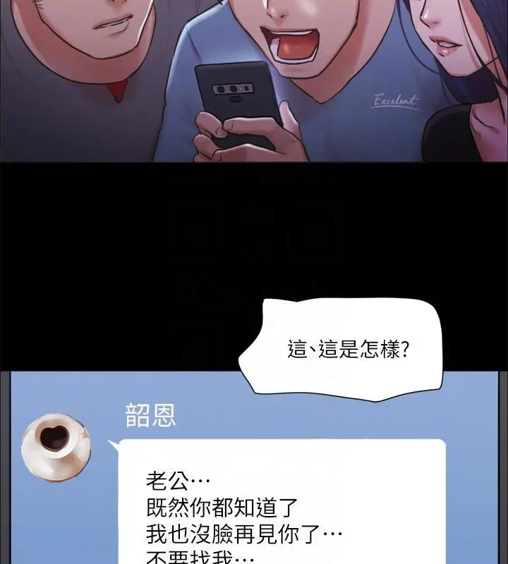 漫画《协议换爱》第104话第66张图