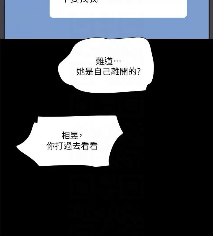 漫画《协议换爱》第104话第67张图