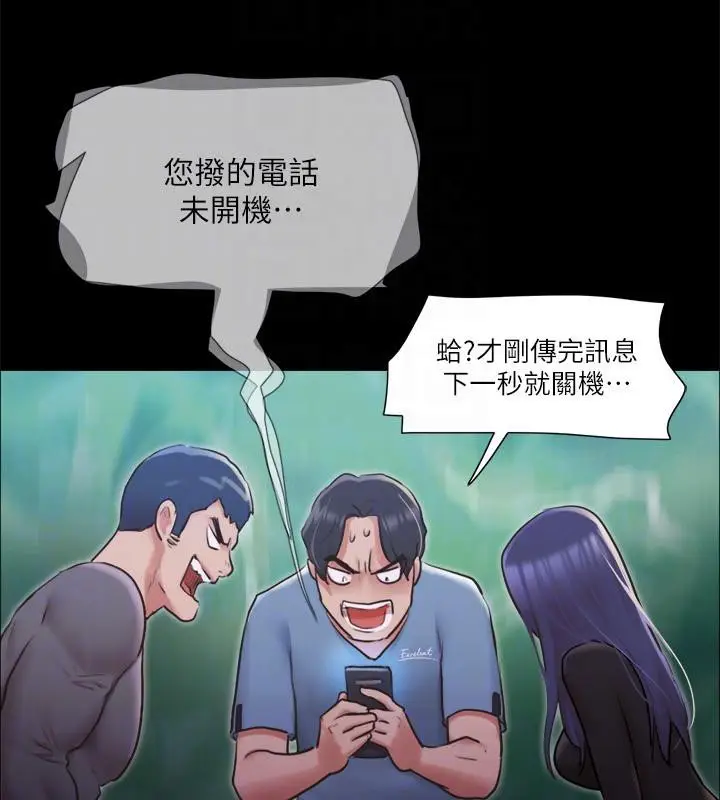 漫画《协议换爱》第104话第68张图