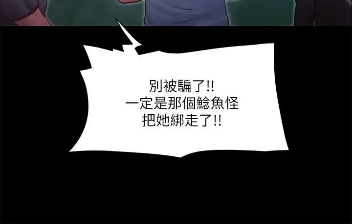 漫画《协议换爱》第104话第69张图
