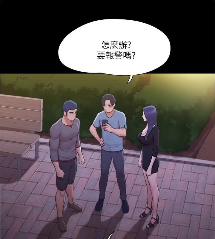 漫画《协议换爱》第104话第70张图