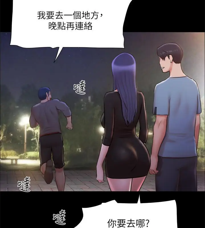 漫画《协议换爱》第104话第73张图