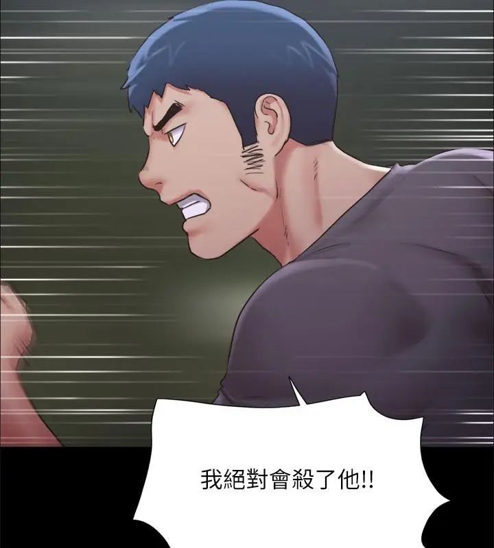 漫画《协议换爱》第104话第77张图
