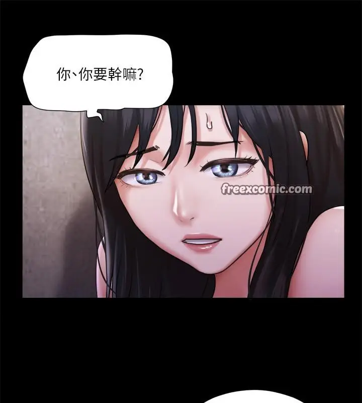 漫画《协议换爱》第104话第80张图