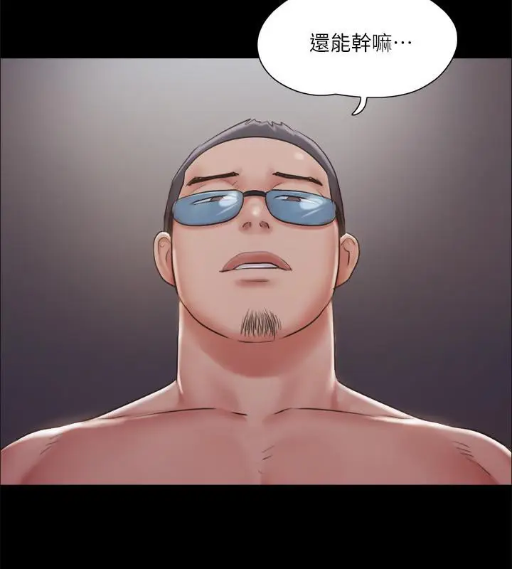 漫画《协议换爱》第104话第81张图