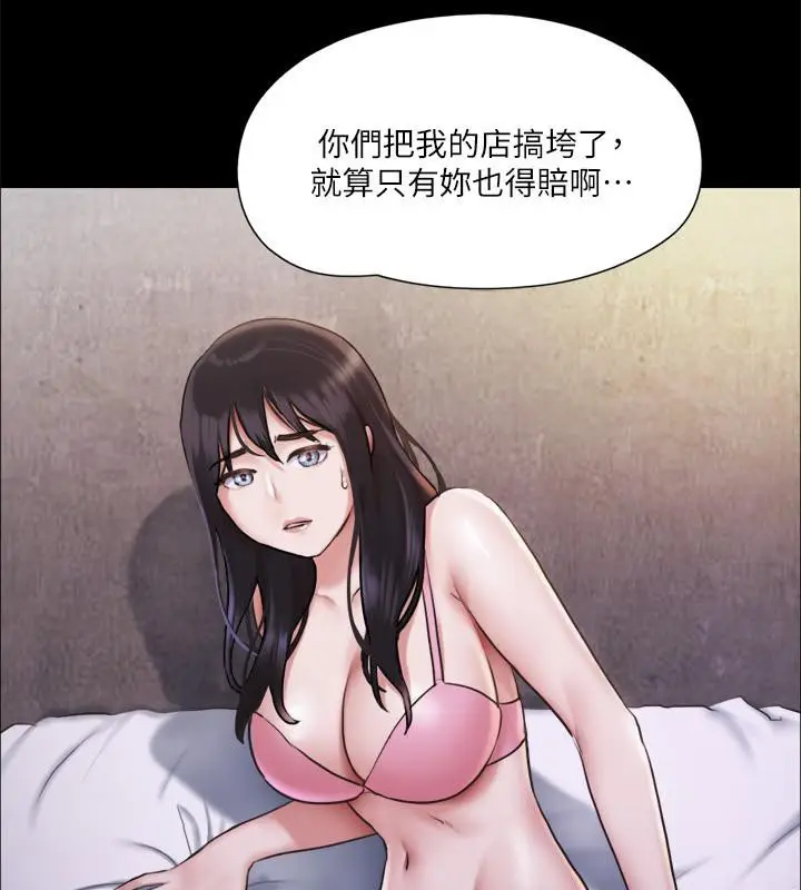 漫画《协议换爱》第104话第82张图