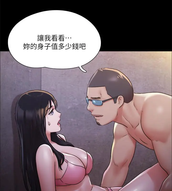 漫画《协议换爱》第104话第84张图