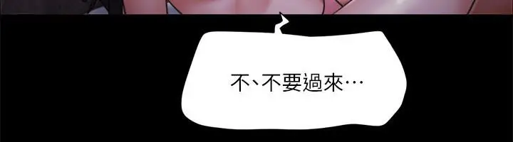 漫画《协议换爱》第104话第85张图
