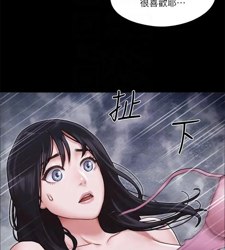 漫画《协议换爱》第104话第87张图