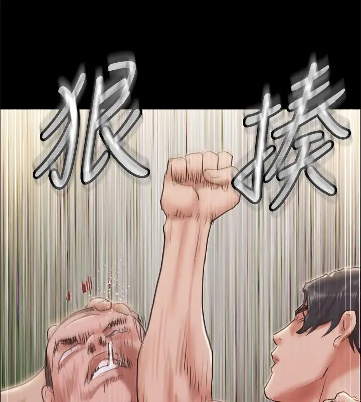 漫画《协议换爱》第104话第9张图