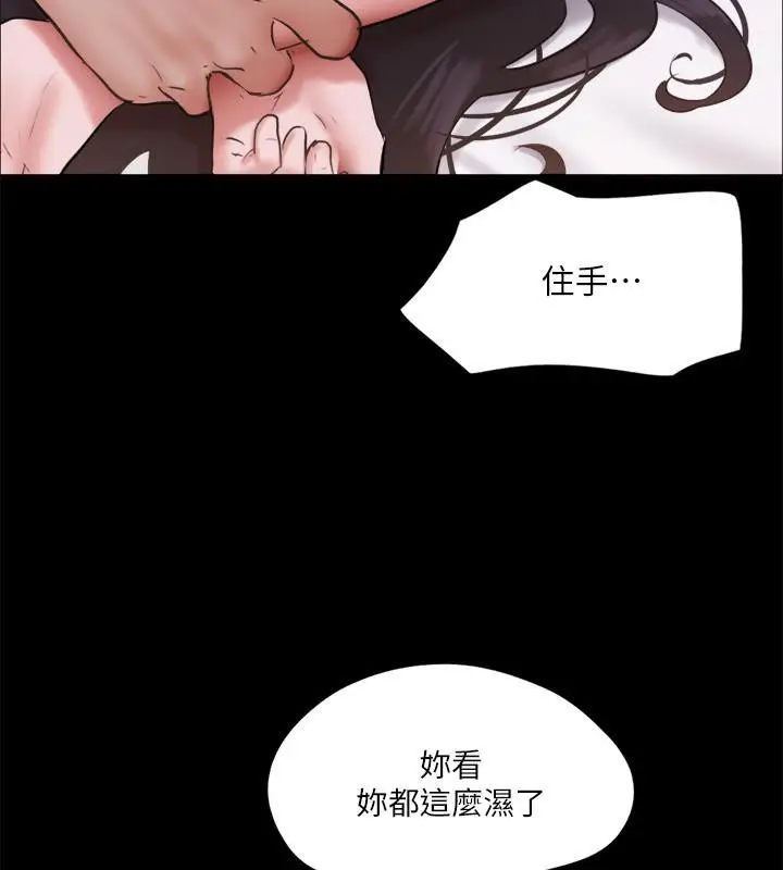 漫画《协议换爱》第104话第95张图