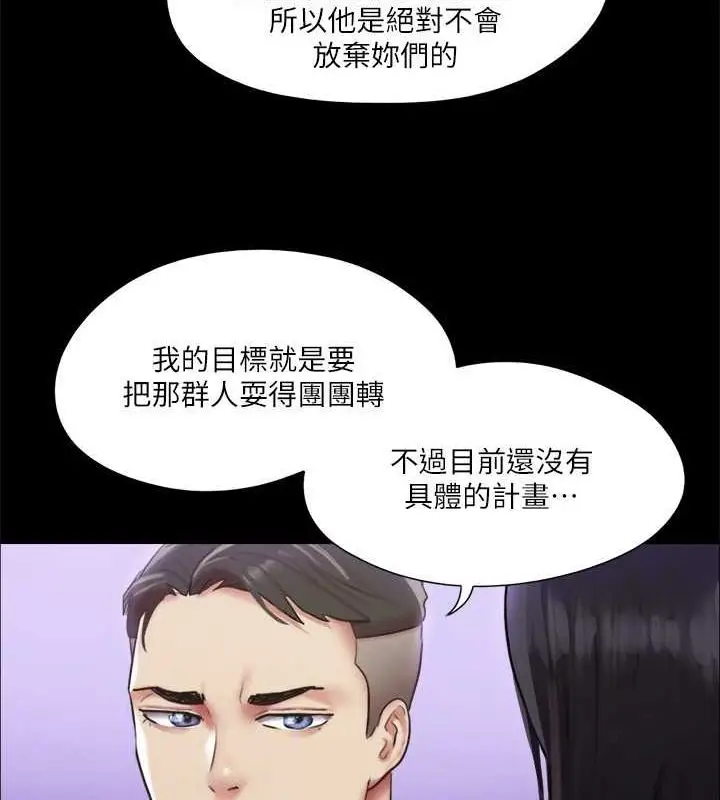 漫画《协议换爱》第105话第103张图
