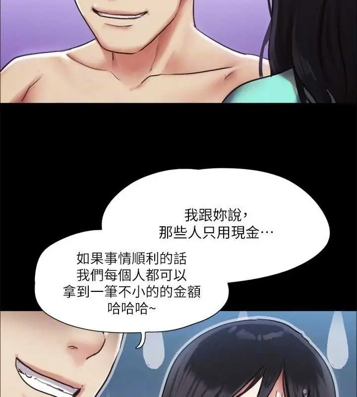 漫画《协议换爱》第105话第104张图