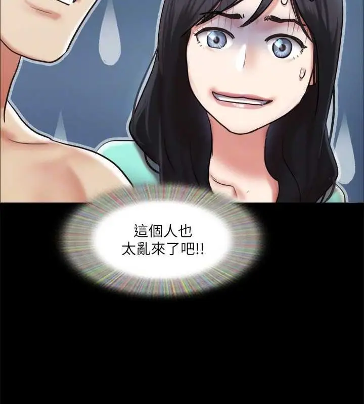 漫画《协议换爱》第105话第105张图