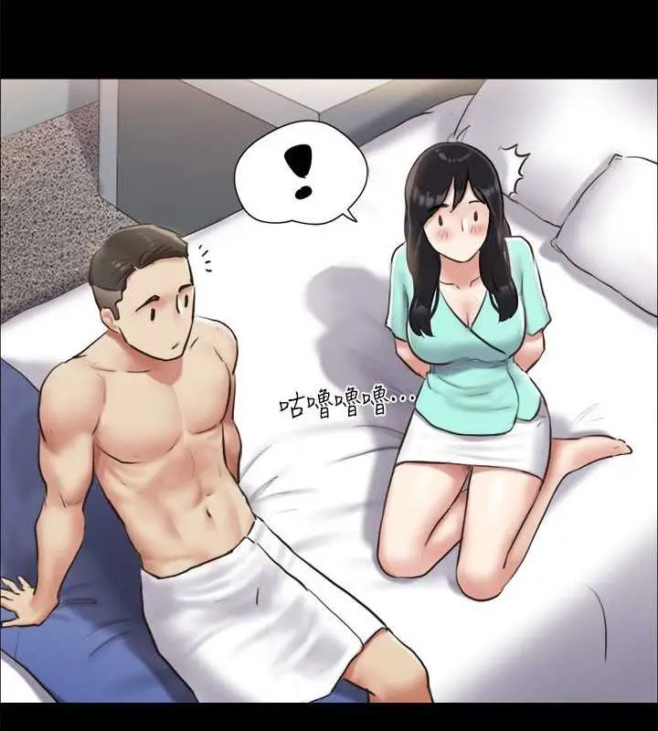 漫画《协议换爱》第105话第106张图