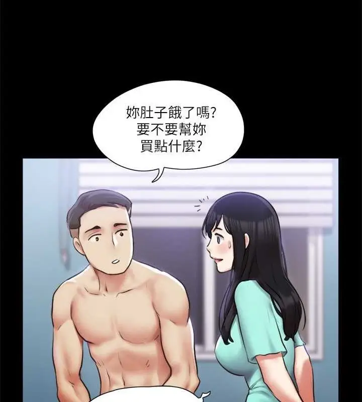 漫画《协议换爱》第105话第107张图