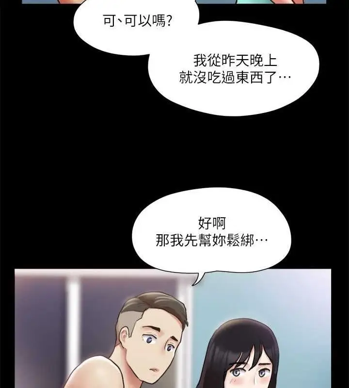 漫画《协议换爱》第105话第108张图