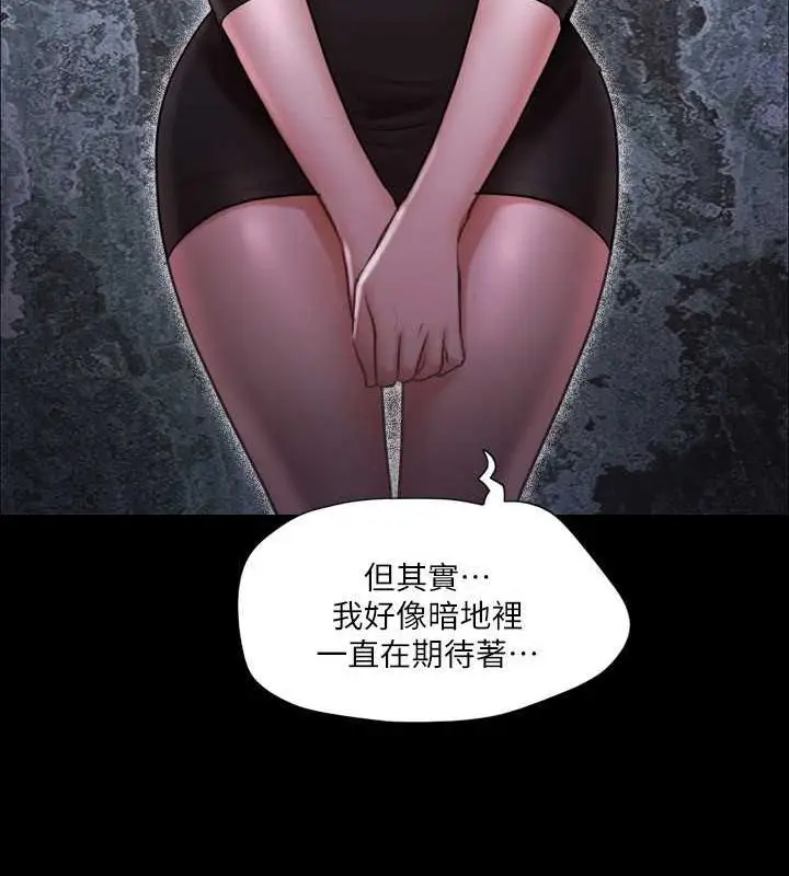 漫画《协议换爱》第105话第11张图