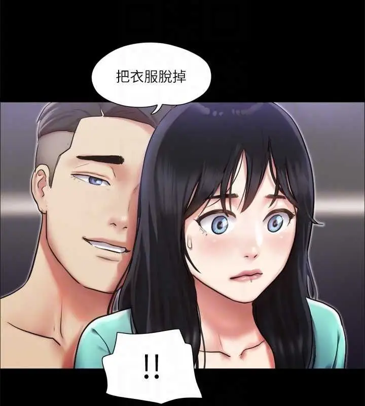 漫画《协议换爱》第105话第110张图