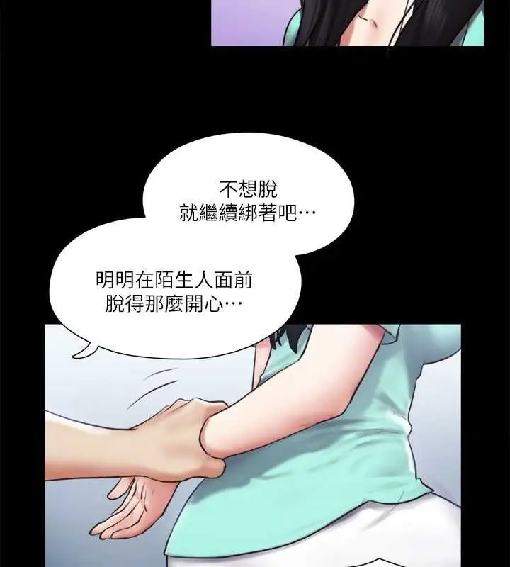 漫画《协议换爱》第105话第113张图