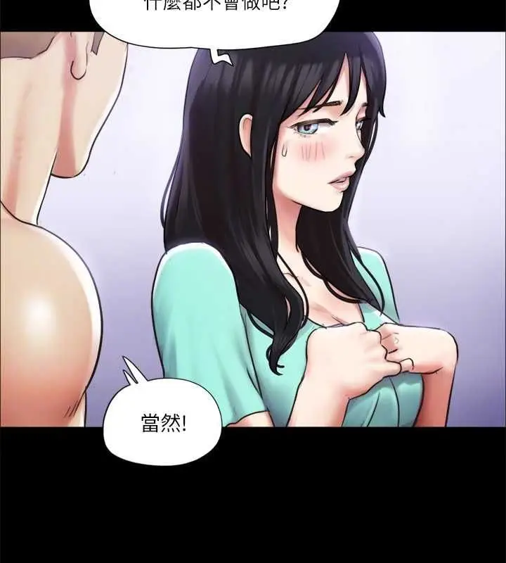 漫画《协议换爱》第105话第115张图