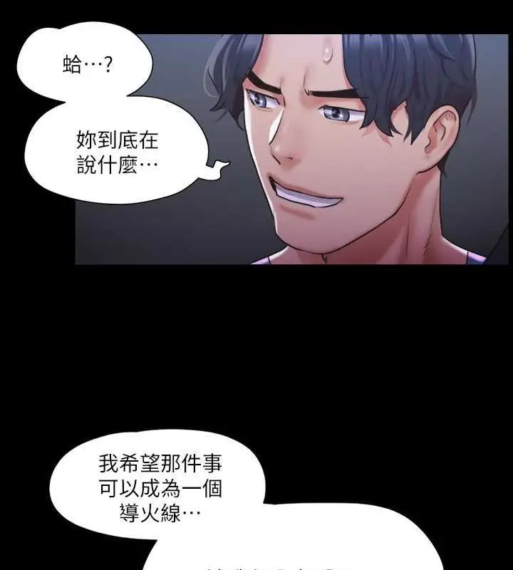 漫画《协议换爱》第105话第12张图