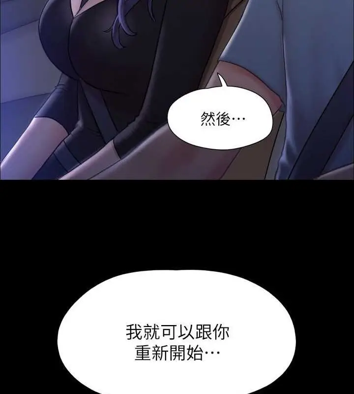 漫画《协议换爱》第105话第14张图