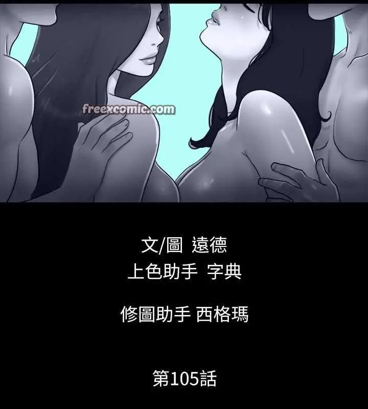 漫画《协议换爱》第105话第16张图