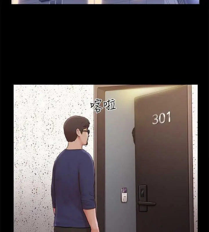 漫画《协议换爱》第105话第18张图