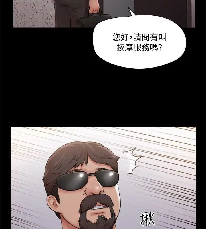 漫画《协议换爱》第105话第19张图