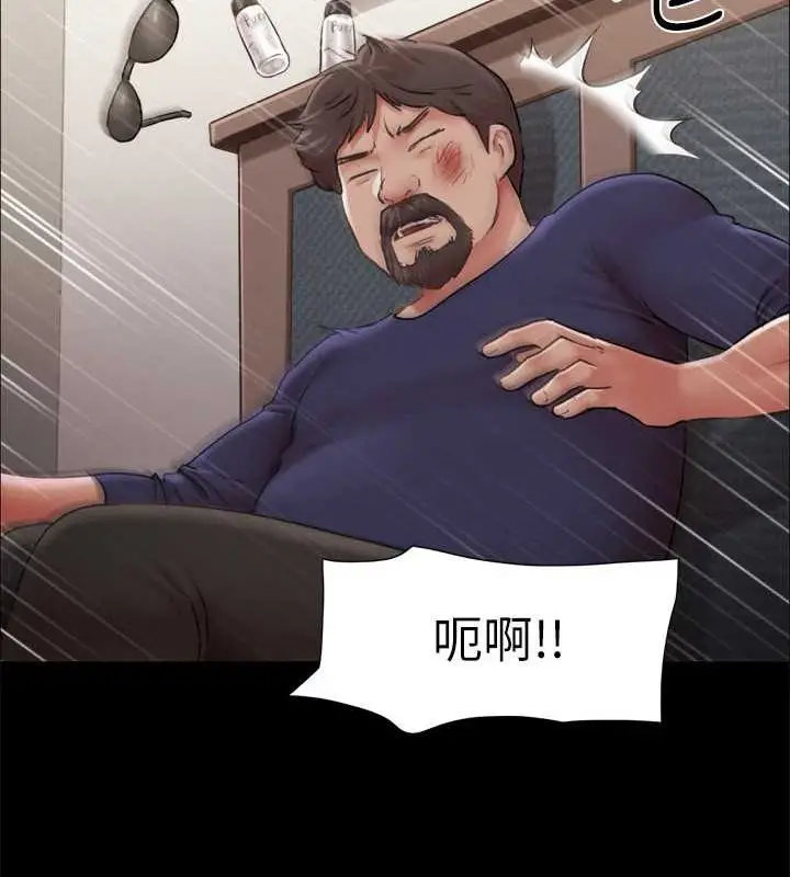 漫画《协议换爱》第105话第21张图