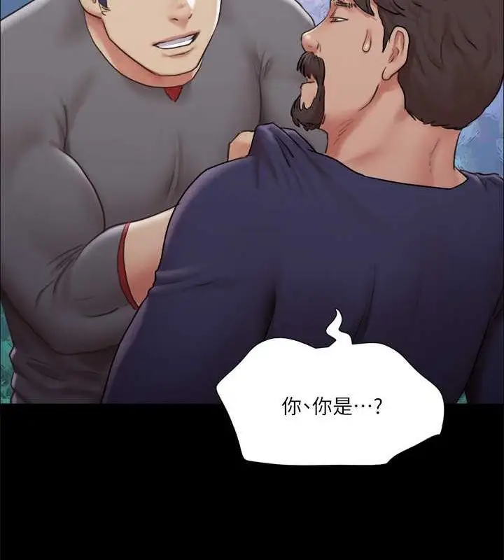 漫画《协议换爱》第105话第24张图