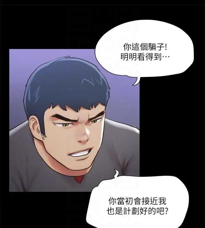 漫画《协议换爱》第105话第25张图