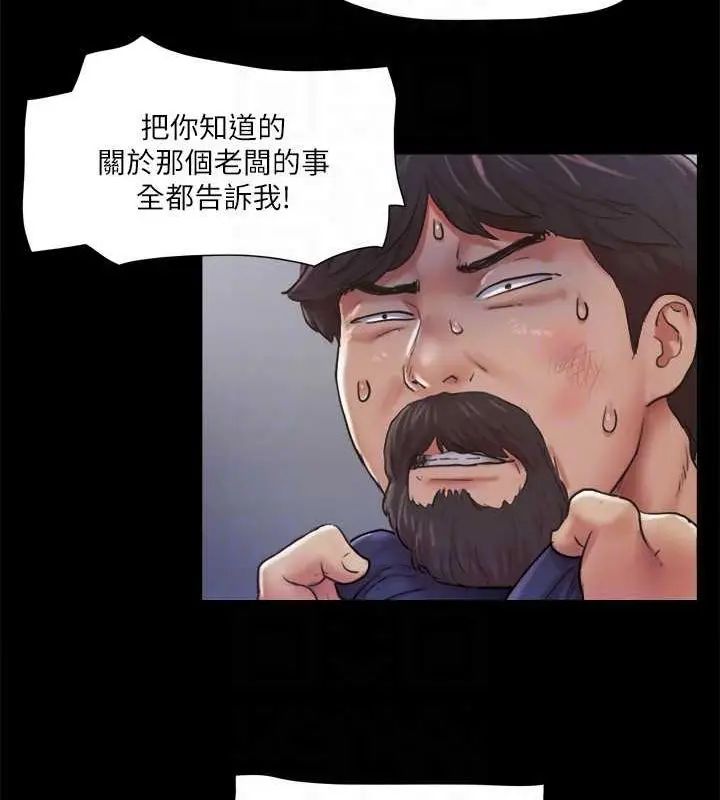 漫画《协议换爱》第105话第26张图