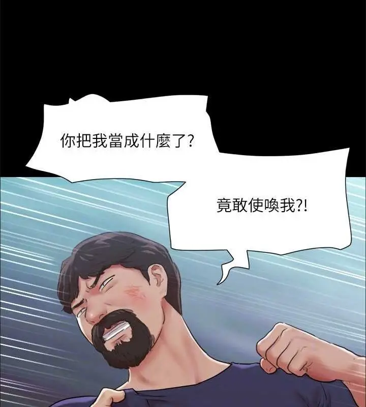 漫画《协议换爱》第105话第28张图