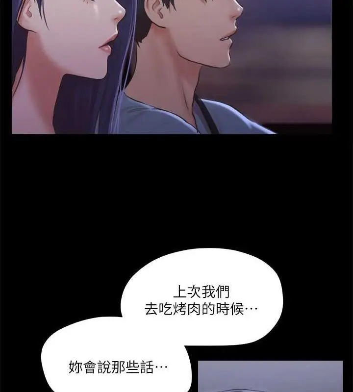 漫画《协议换爱》第105话第3张图