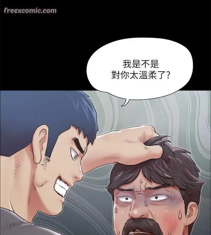 漫画《协议换爱》第105话第32张图
